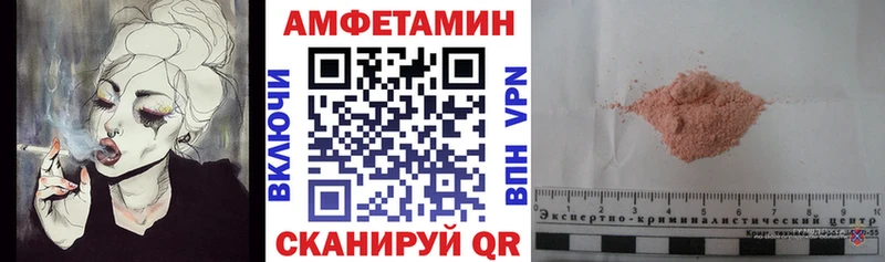 Купить Геленджик Амфетамин 98%