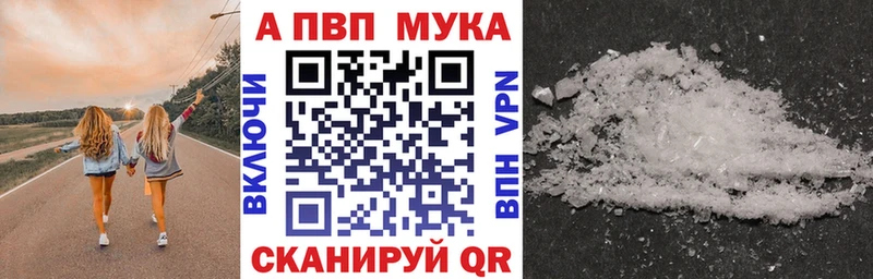 Альфа ПВП кристаллы Купить где Геленджик