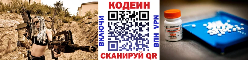 Кодеиновый сироп Lean напиток Lean (лин) Купить где Геленджик