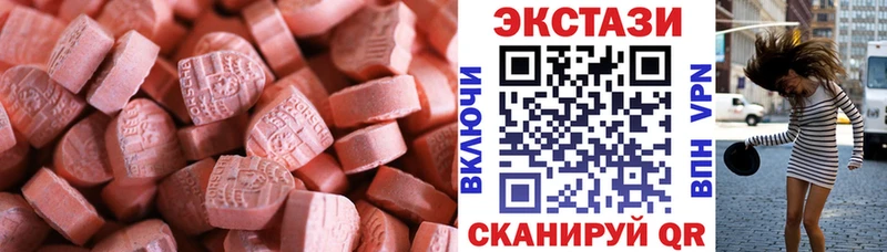 Купить где  Геленджик  ЭКСТАЗИ 280 MDMA 