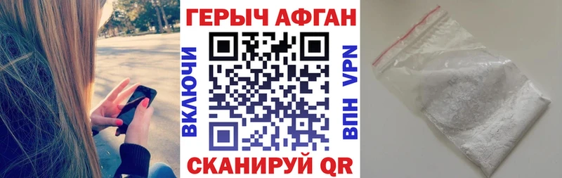 ГЕРОИН VHQ  Купить закладки  Геленджик 