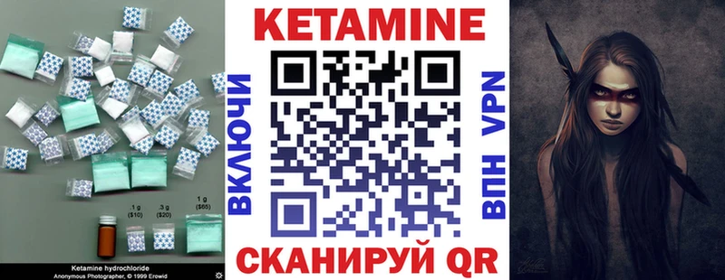 Кетамин ketamine  Купить  Геленджик 