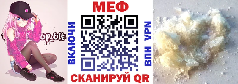 Мефедрон mephedrone  Купить закладки  Геленджик 
