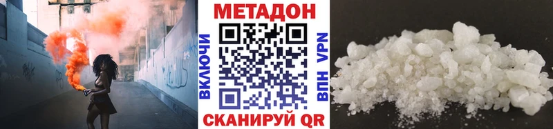 Купить  Геленджик  МЕТАДОН methadone 