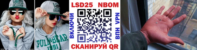 Купить где  Геленджик  Марки N-bome 1500мкг 