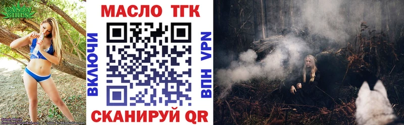 Купить где  Геленджик  ТГК жижа 